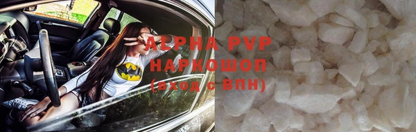 альфа пвп VHQ Бугульма