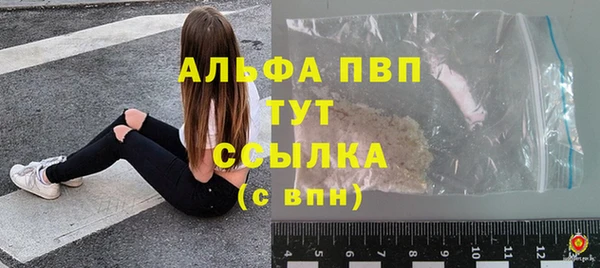 альфа пвп VHQ Бугульма