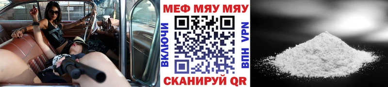 Мефедрон мяу мяу  Енисейск 