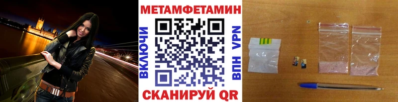 МЕГА рабочий сайт  закладки  Енисейск  МЕТАМФЕТАМИН Декстрометамфетамин 99.9% 